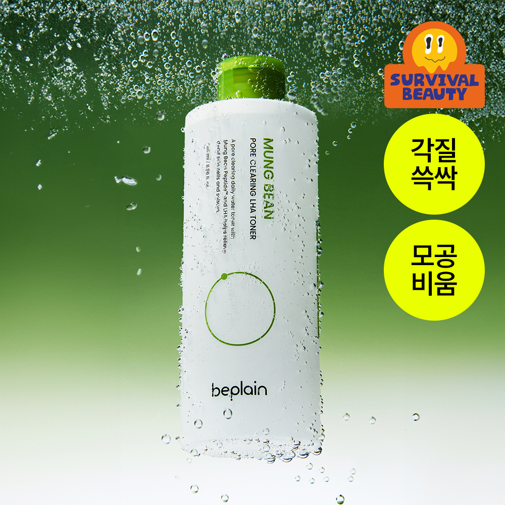 비플레인 녹두 모공 클리어링 라하 토너 265ml