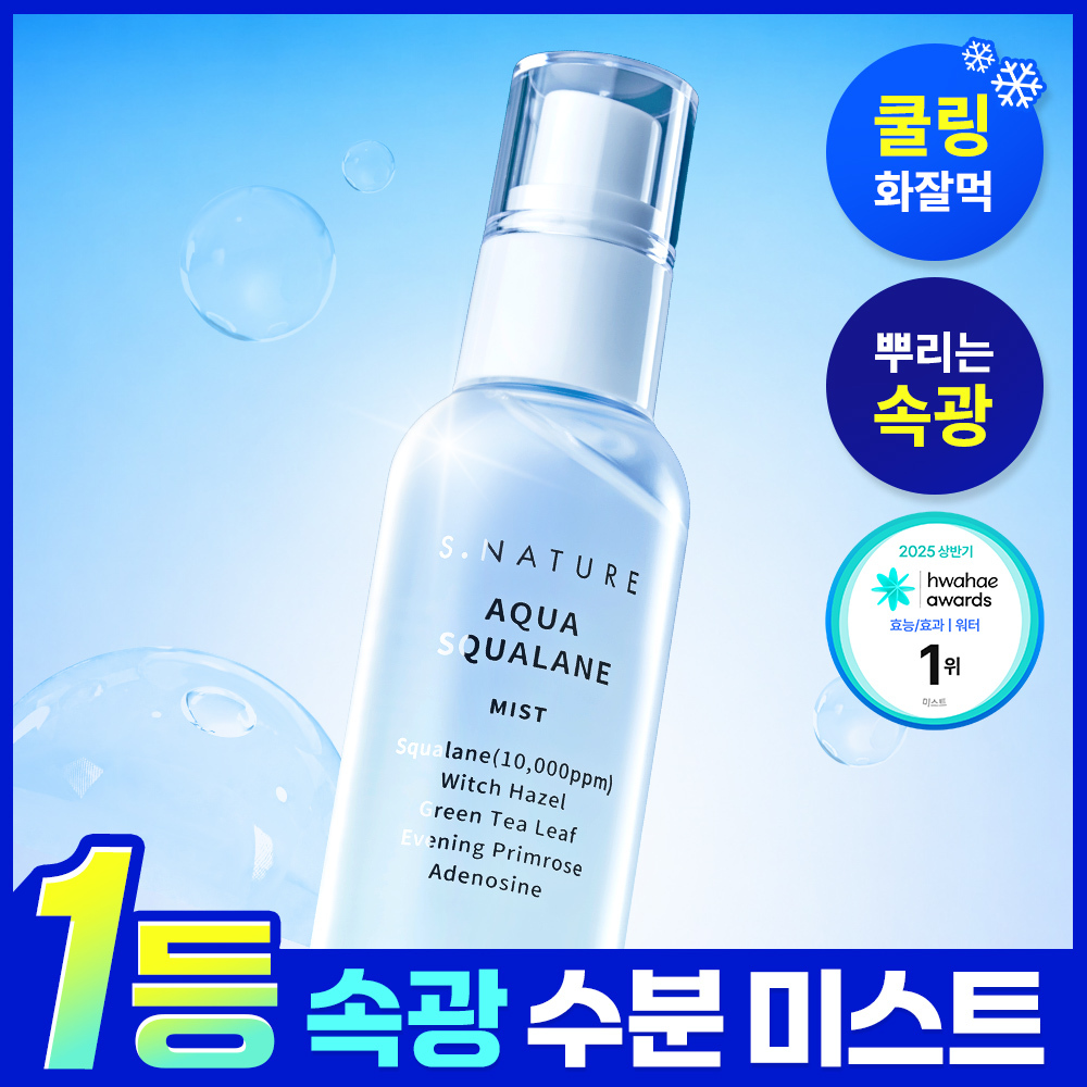 S-Nature Aqua Squalane Mist 100ml