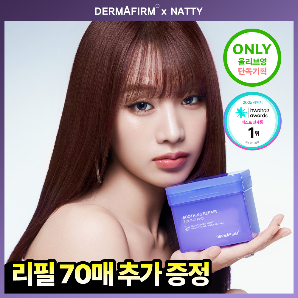 [나띠PICK] 더마펌 수딩 리페어 토닝 패드 R4 70매 기획 (+리필 70매)