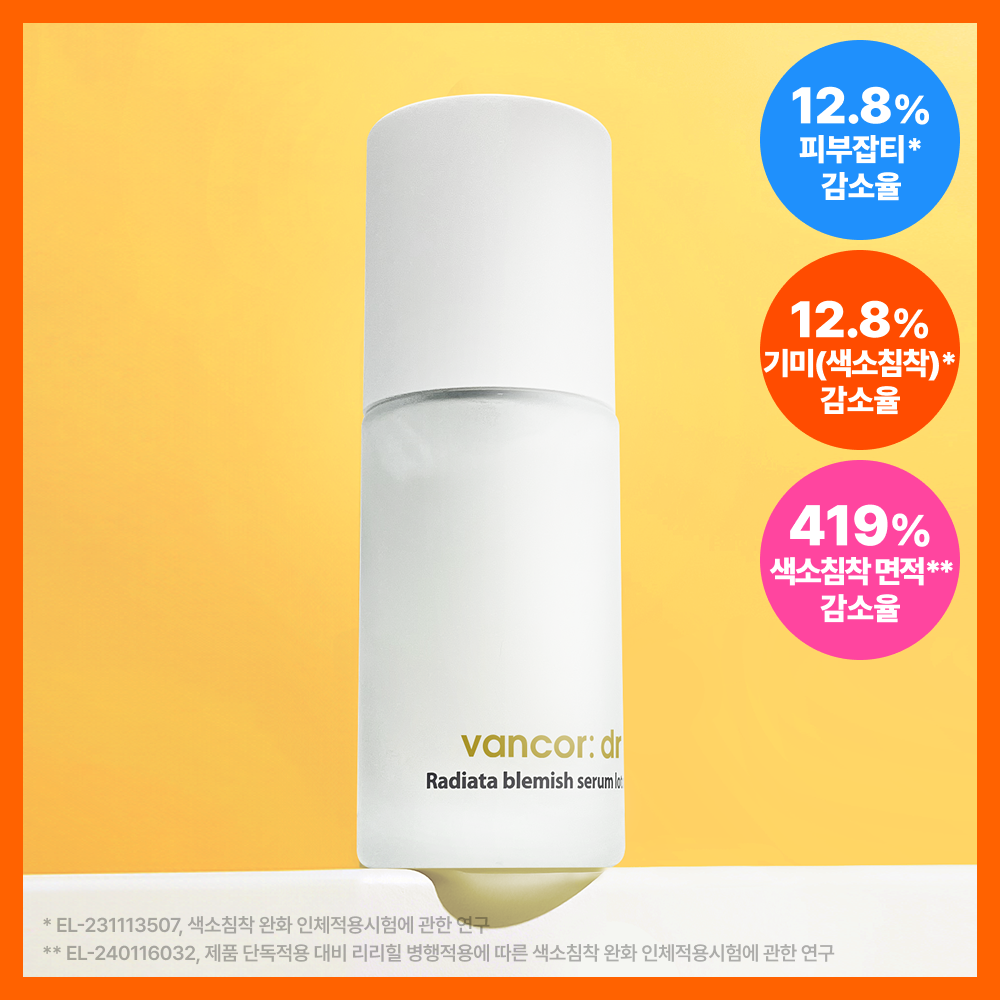 반코르 닥터 라디아타 잡티세럼 로토 30ml