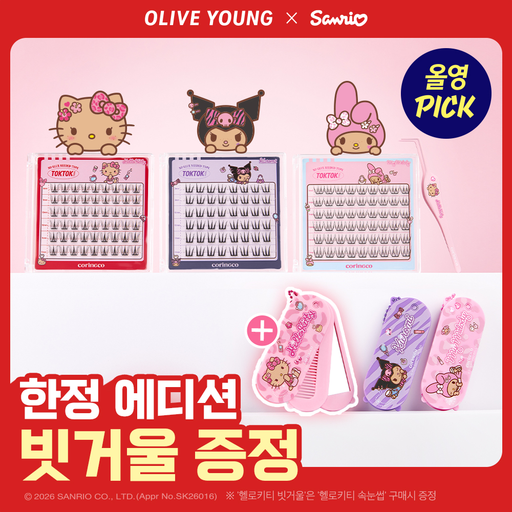 ‌ [9월 올영픽/산리오 콜라보/1등 속눈썹] 코링코 톡톡하라 노글루 속눈썹 15종 택1