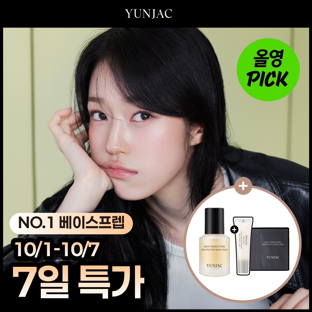 [7일특가/10월 올영픽] 연작 스킨 퍼펙팅 프로텍티브 베이스 프렙 3종 25ml/40ml 기획