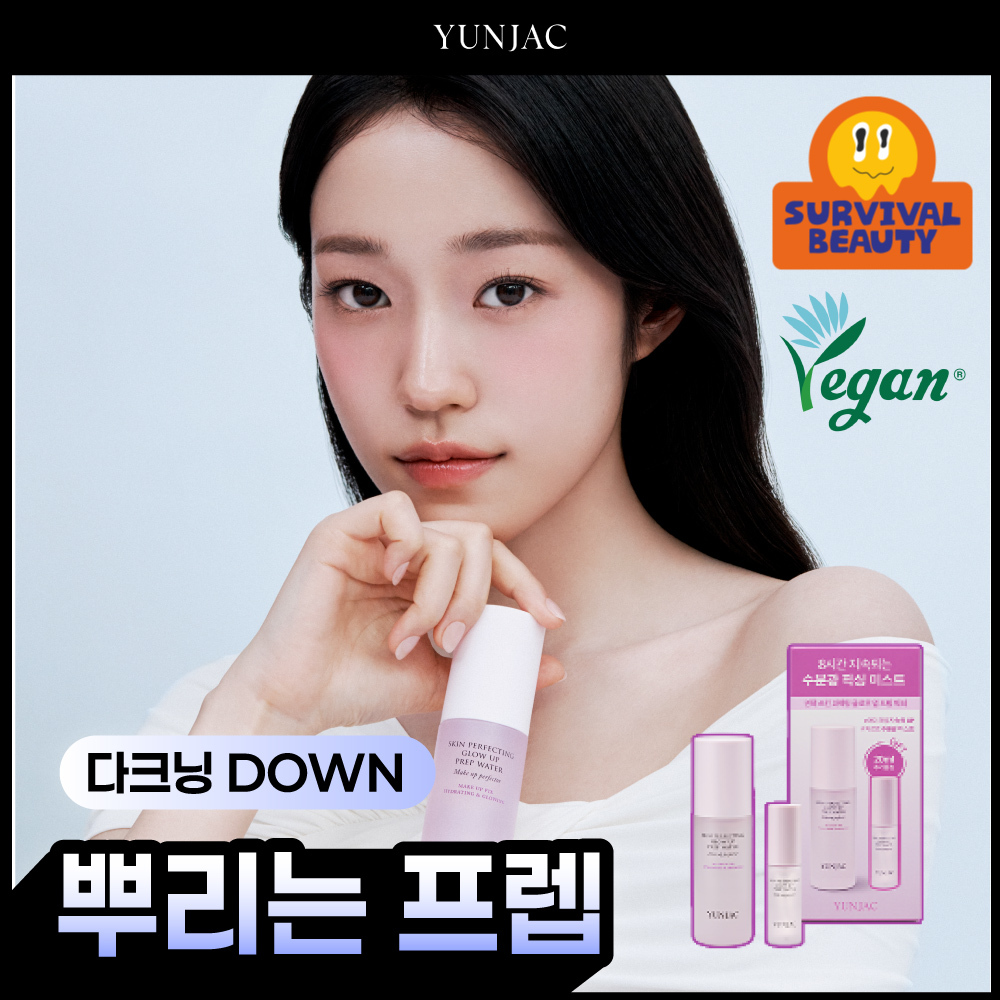 연작 스킨 퍼펙팅 글로우 업 프렙 워터 50ml