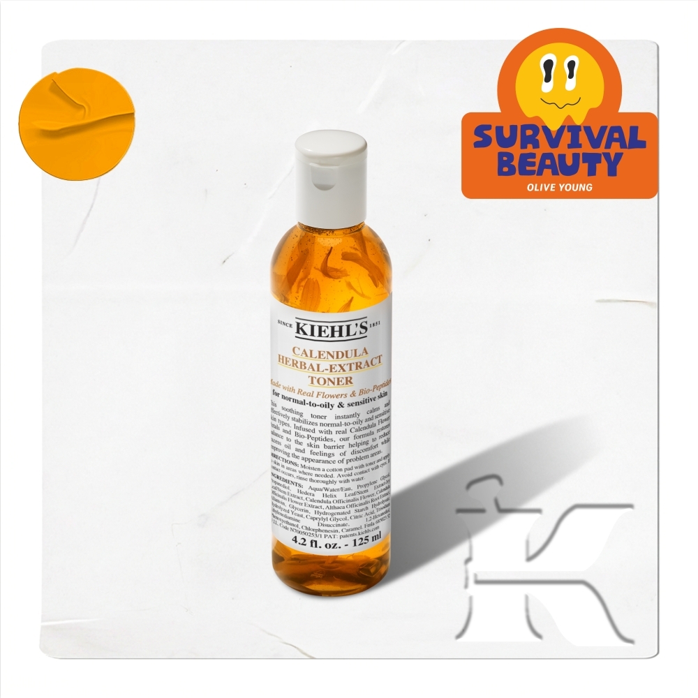 키엘 칼렌듈라 허벌 엑스트렉트 토너 125ml