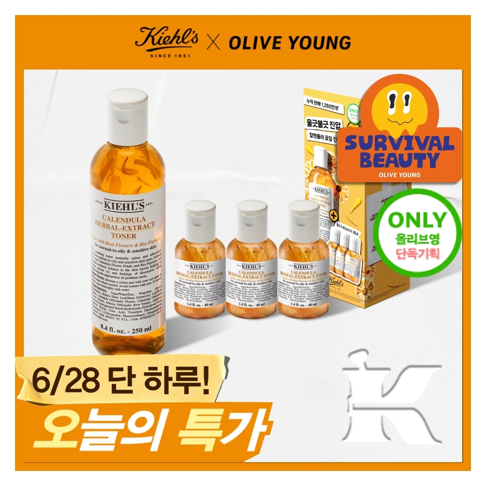키엘 칼렌듈라 꽃잎 토너 250ml(단품/기획)