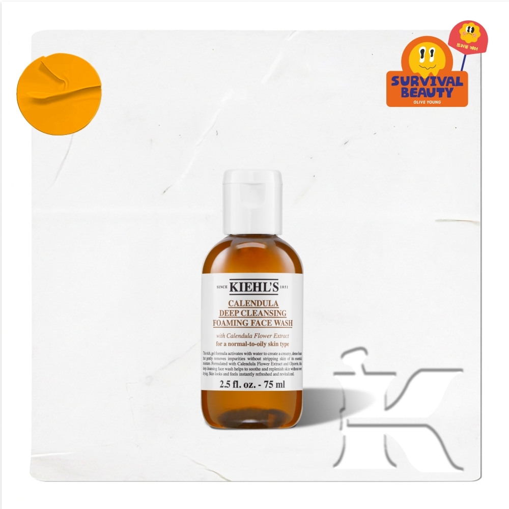 키엘 칼렌듈라 딥 클렌징 포밍 페이스 워시 75ml