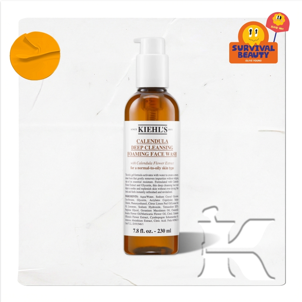키엘 칼렌듈라 딥 클렌징 포밍 페이스 워시 230ml