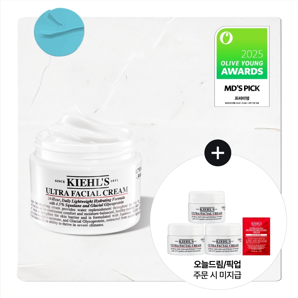 키엘 울트라 훼이셜 크림 50ml 기획/단품