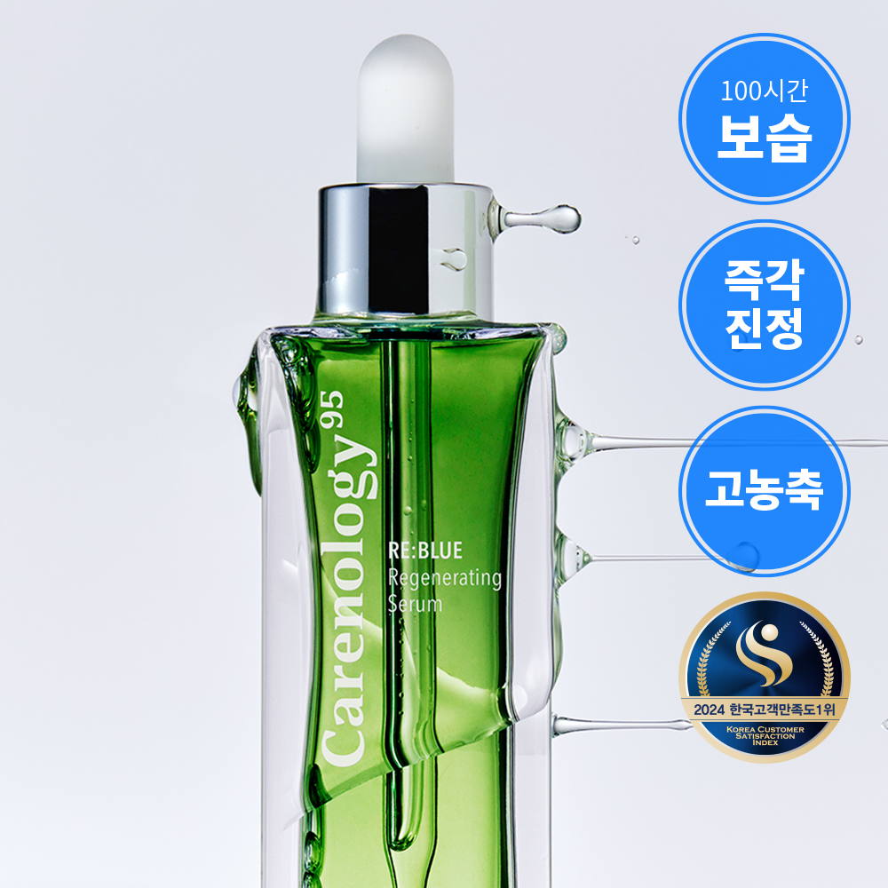 케어놀로지 리블루 리제너레이팅 세럼 50ml