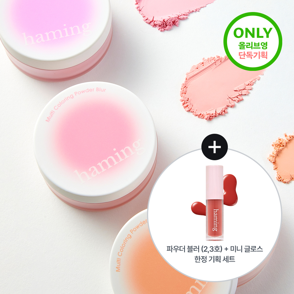 Harming Multi Coloring Powder Blur (Single Item/Special)
