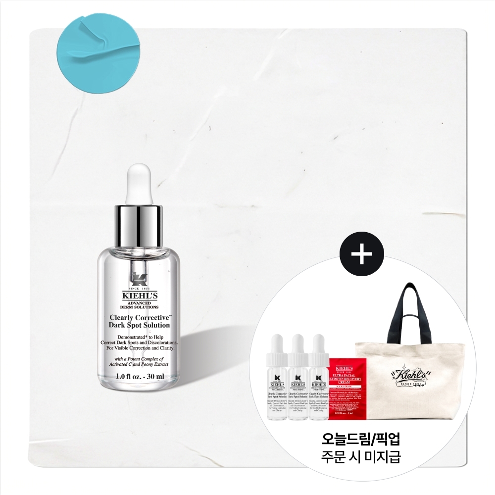 키엘 속탄력 투명 에센스 30ml