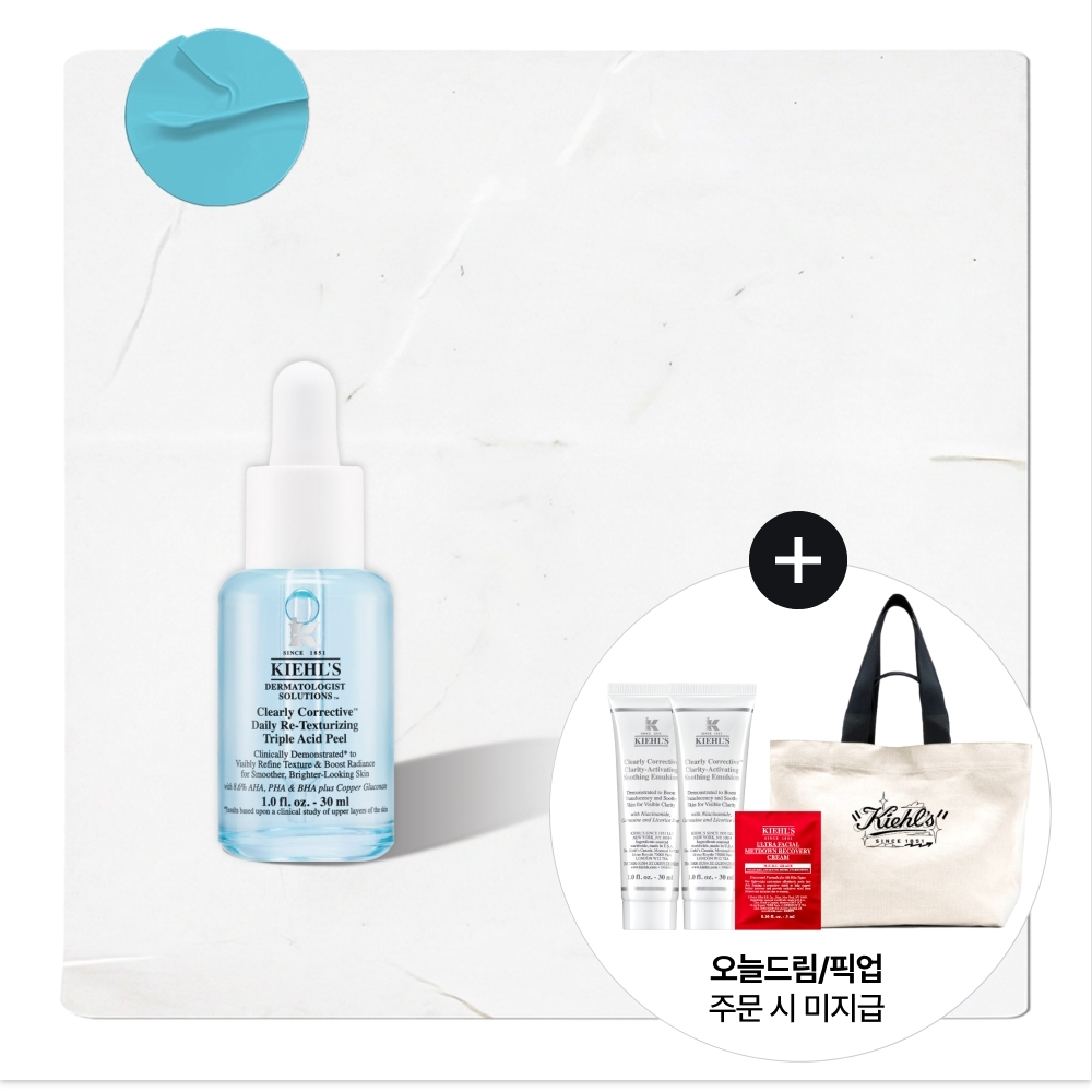 키엘 결광 프리 에센스 30ml