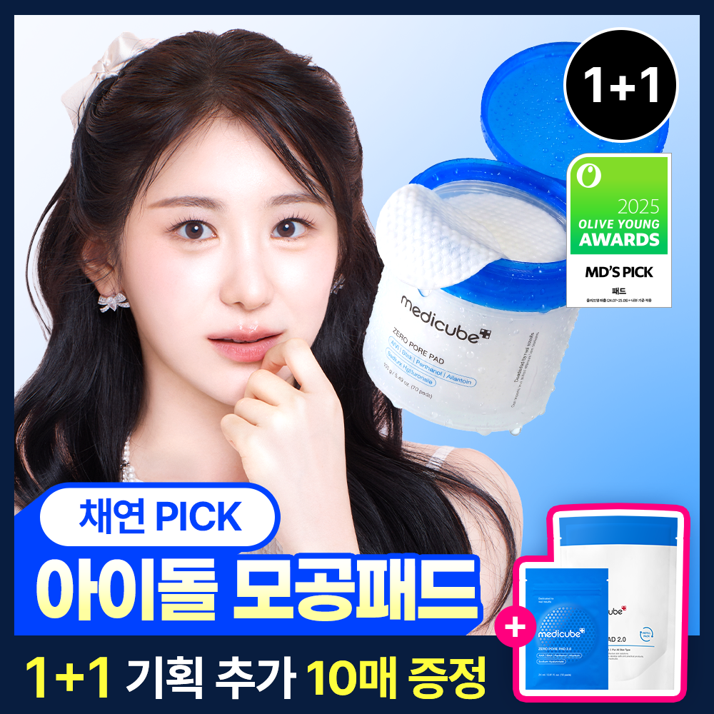 [1등/아이돌 모공패드] 메디큐브 제로 모공 패드 1+1 리필 기획 (선착순 10매 추가 증정/패드 2종 택1)