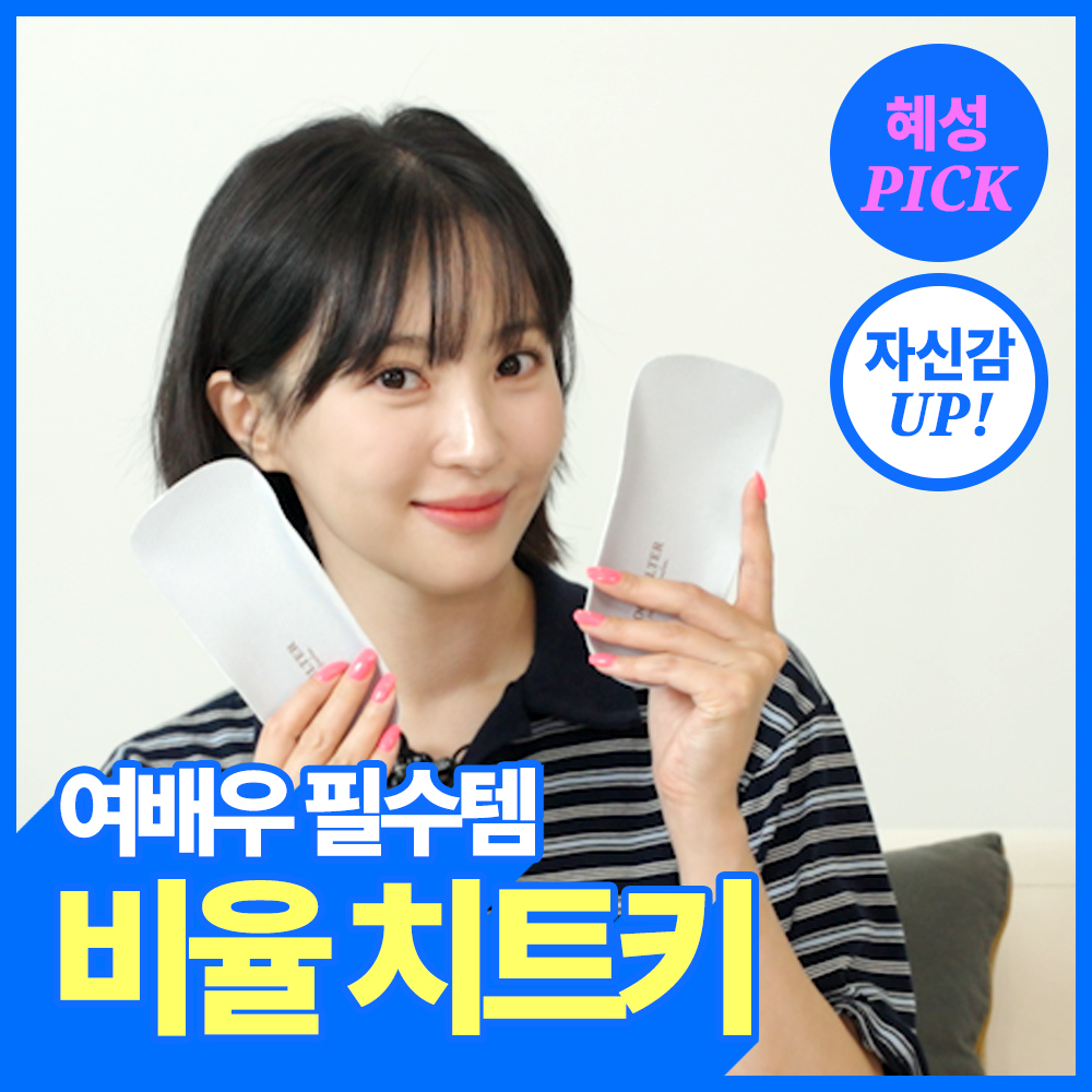 풋필터 미라클하이 Air 키높이 깔창 (1세트/2세트)