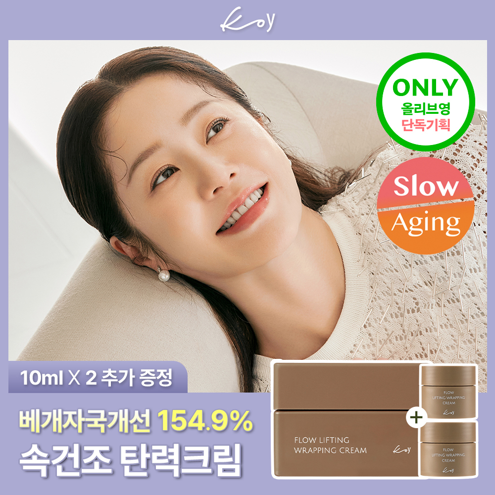 [고현정 PICK] 코이 플로우 리프팅 랩핑 크림 50ml 기획 (+미니 크림 10ml 2ea)
