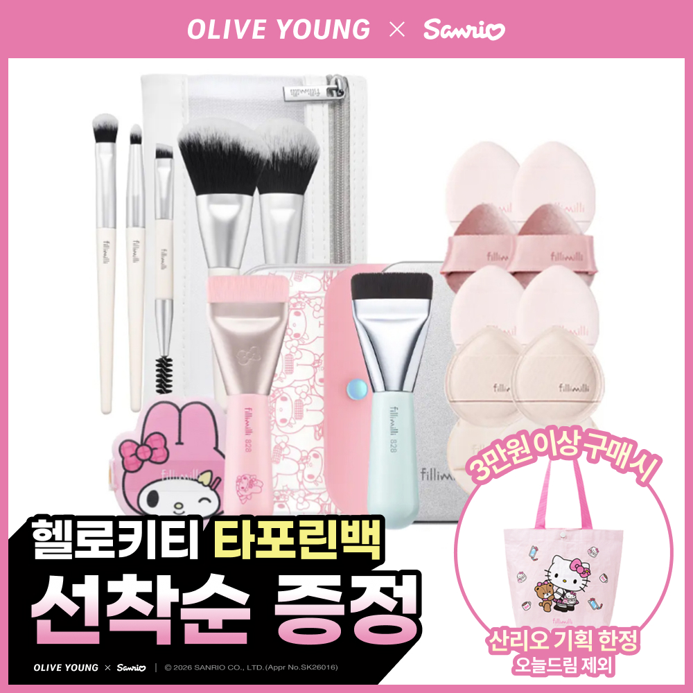 필리밀리 미니퍼프 & 미니브러시 골라담기 택1 [산리오캐릭터즈 마이멜로디]