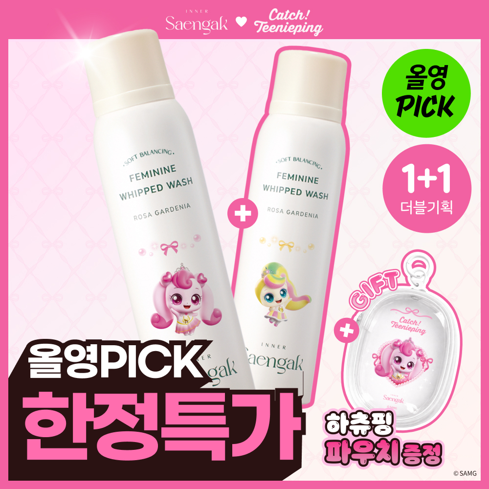 [10월 올영픽/티니핑 에디션] 이너생각 여성청결제 기획 3종 택1(휩드/포밍워시)