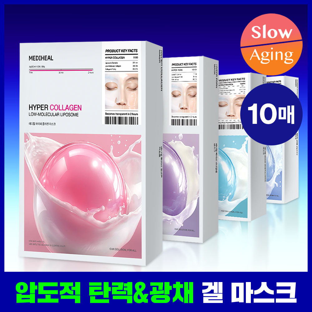 Mediheal Hyper Mask 4 types (Collagen/PDRN/hyaluronic acid/madecassoside)