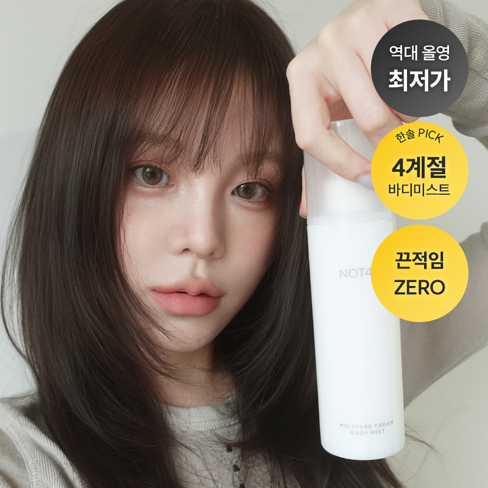 [1위 속보습미스트] 뿌리는 바디로션 낫포유 크림 바디미스트 200ml