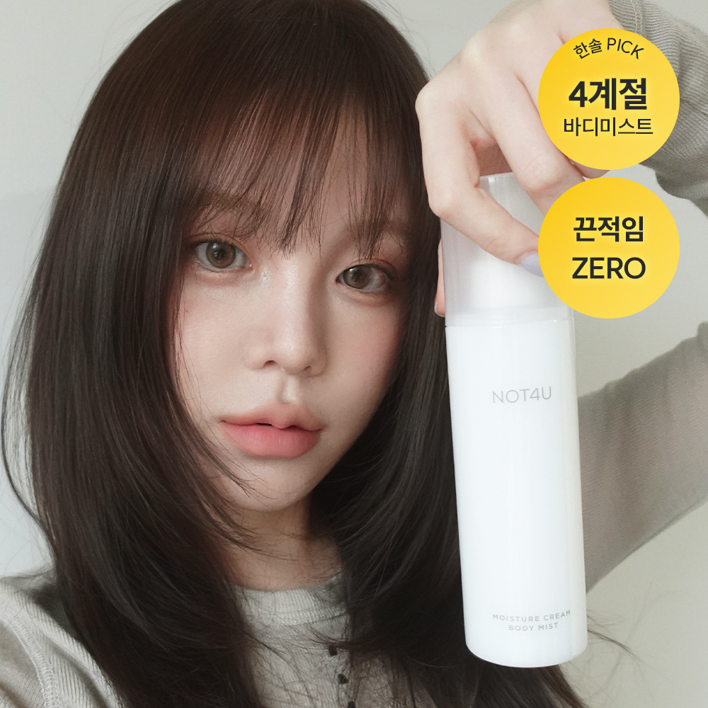 뿌리는 바디로션 낫포유 크림 바디미스트 200ml