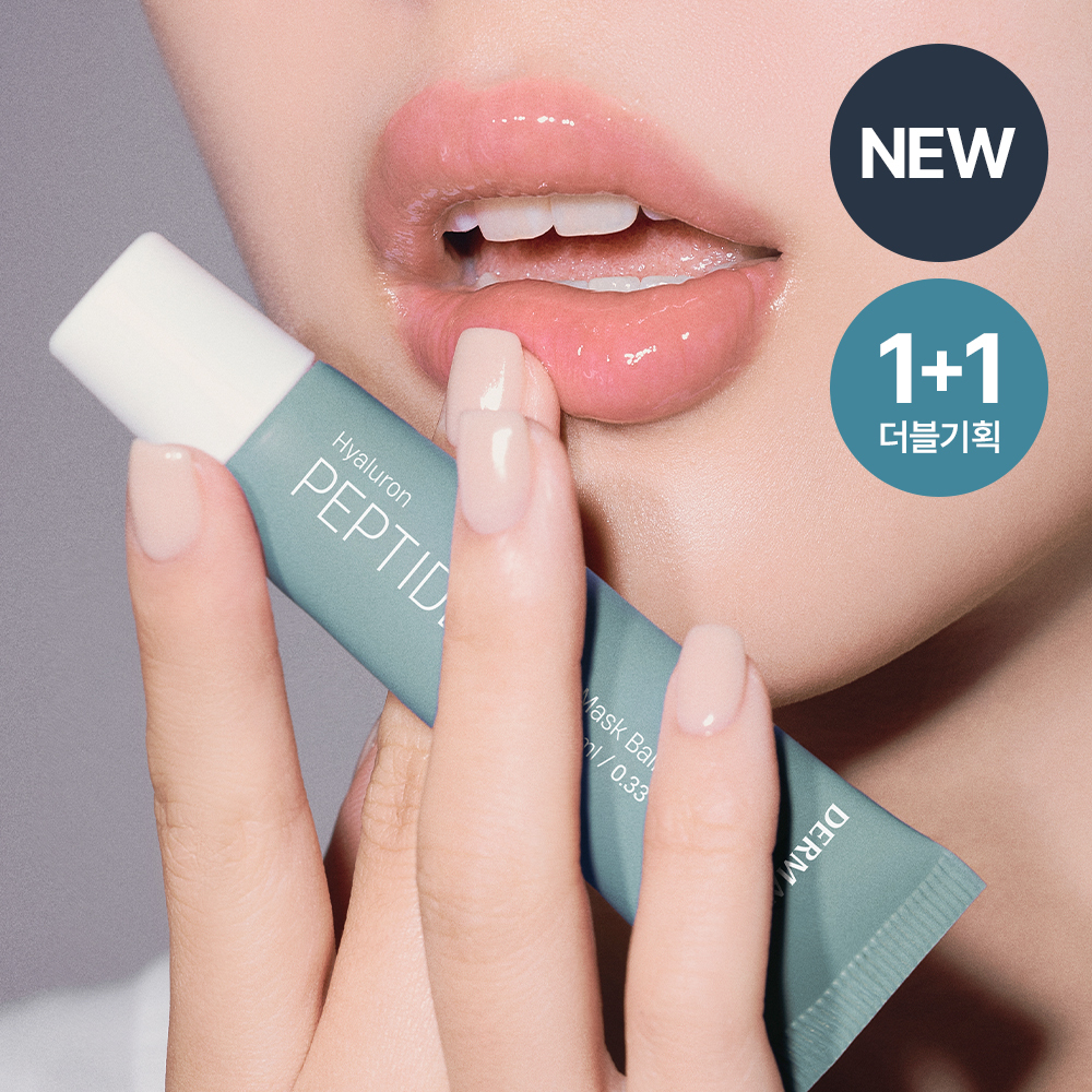 Dermatory Hyaluronic Peptide Volume Lip Mask Balm Double Special (10ml+10ml)
