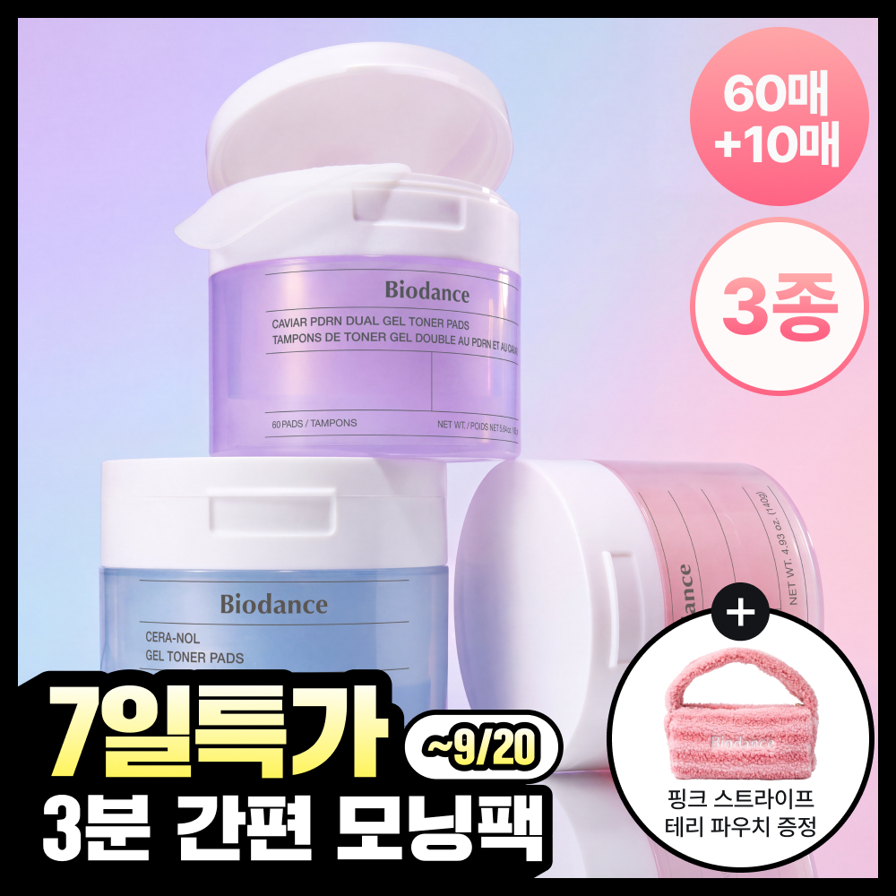 [리센느 원이PICK] 바이오던스 겔 토너 패드 60매 기획(+10매/+4매 증정) (캐비어 PDRN/콜라겐/세라놀)
