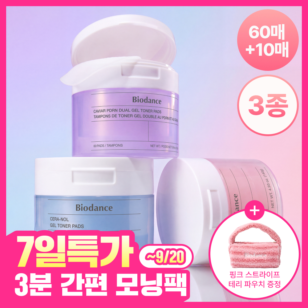 [리센느 원이PICK] 바이오던스 겔 토너 패드 60매 기획(+10매/+4매 증정) (캐비어 PDRN/콜라겐/세라놀)