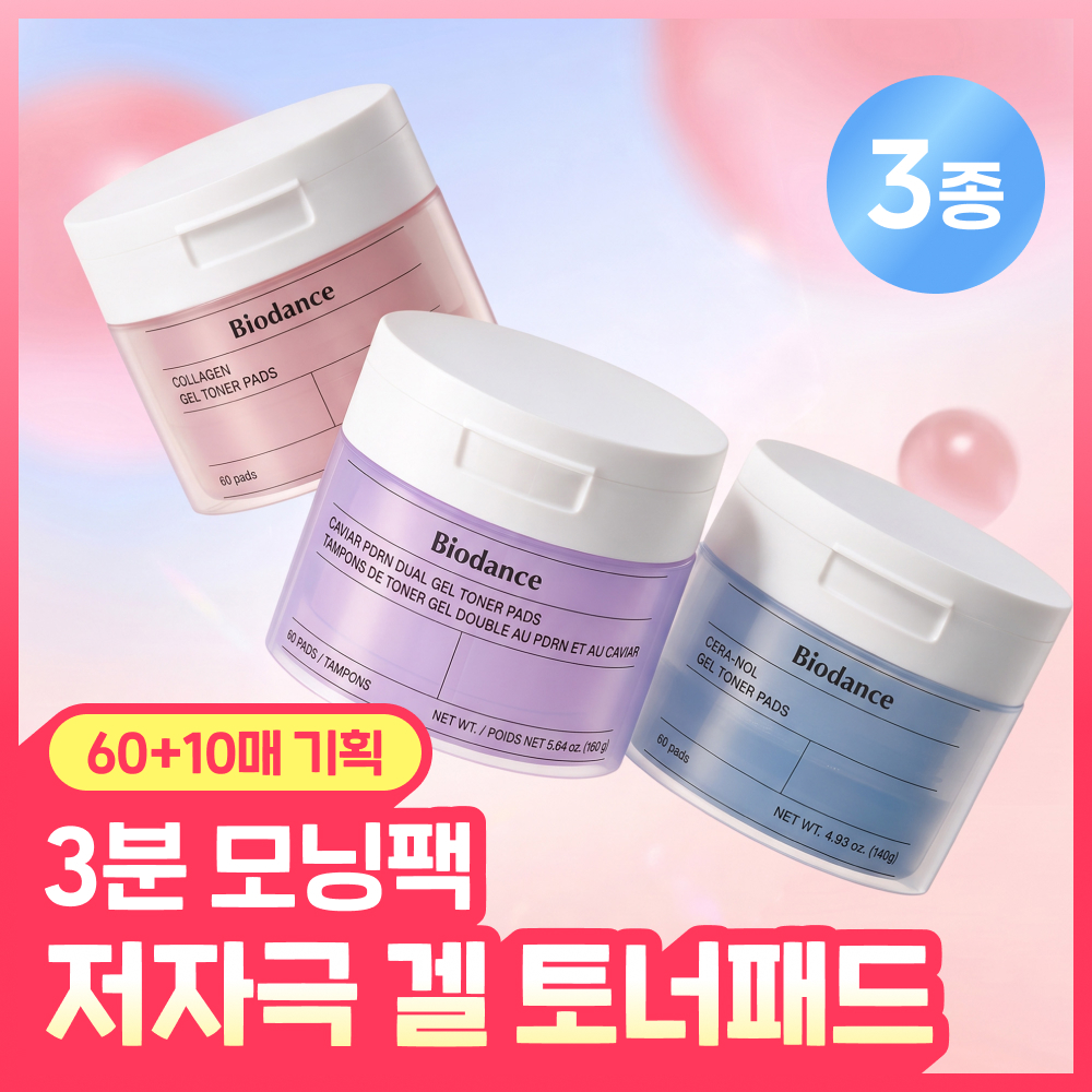 [리센느 원이PICK] 바이오던스 겔 토너 패드 60매 기획(+10매/+4매 증정) (캐비어 PDRN/콜라겐/세라놀)