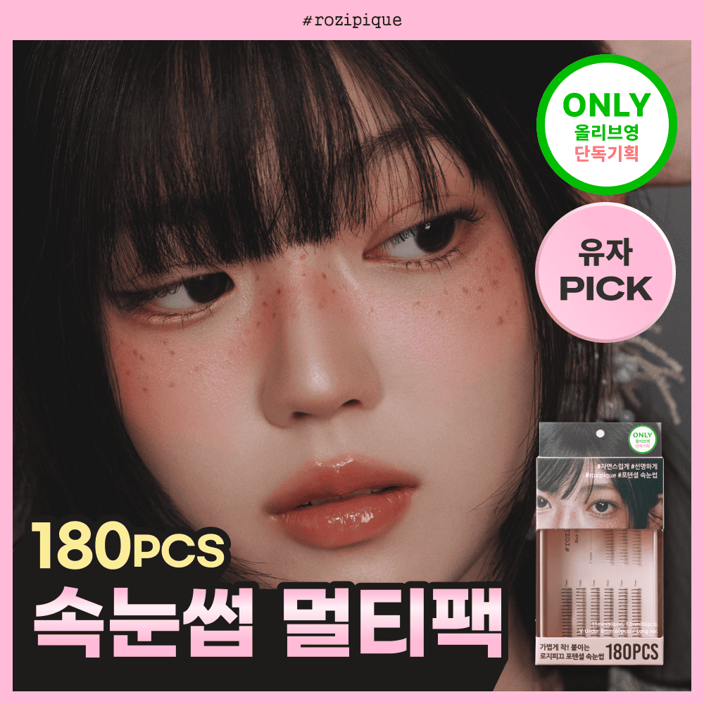 https://image.oliveyoung.co.kr/cfimages/cf-goods/uploads/images/thumbnails/10/0000/0021/A00000021531711ko.png?l=ko