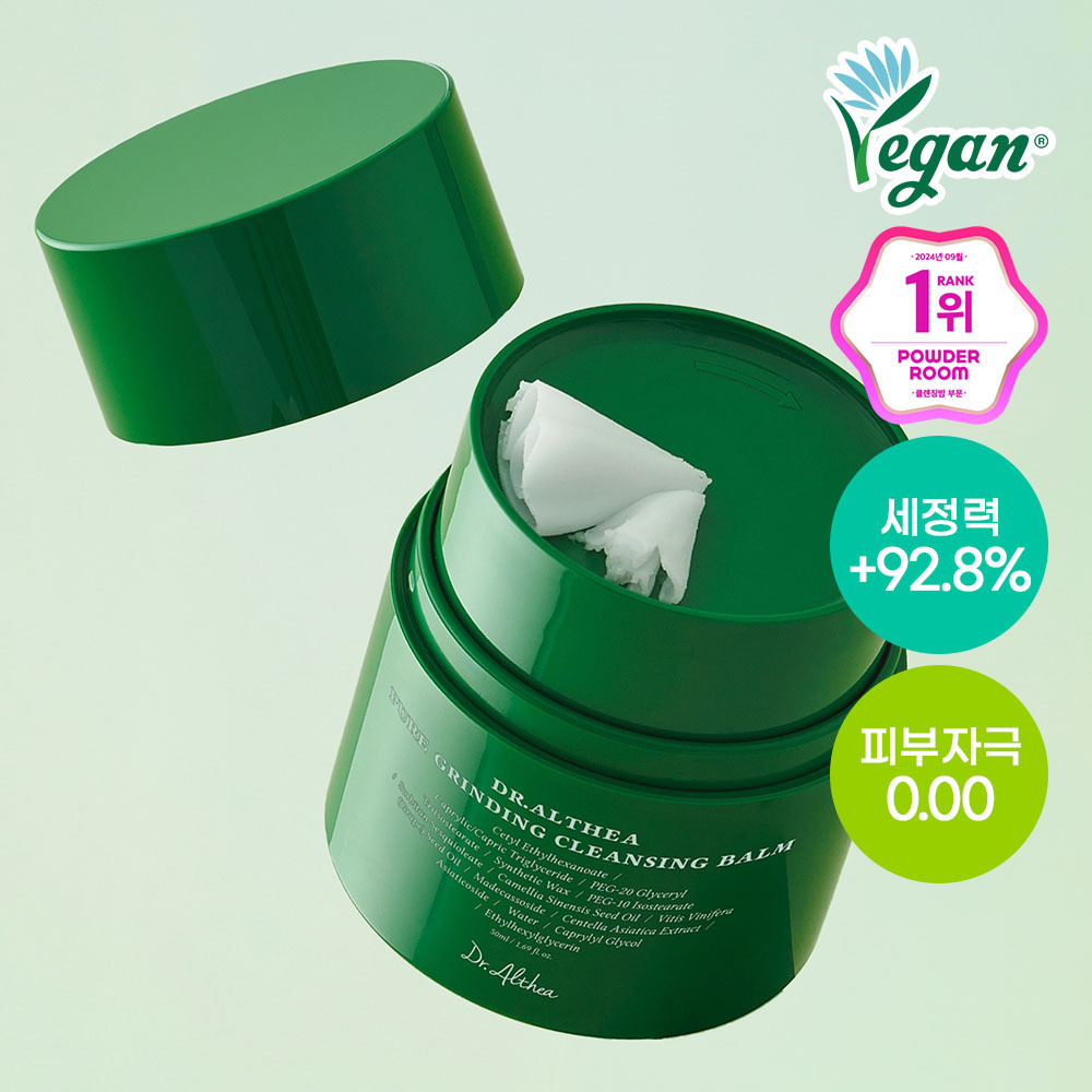 [깎아밤] 닥터엘시아 퓨어 그라인딩 클렌징밤 50ml