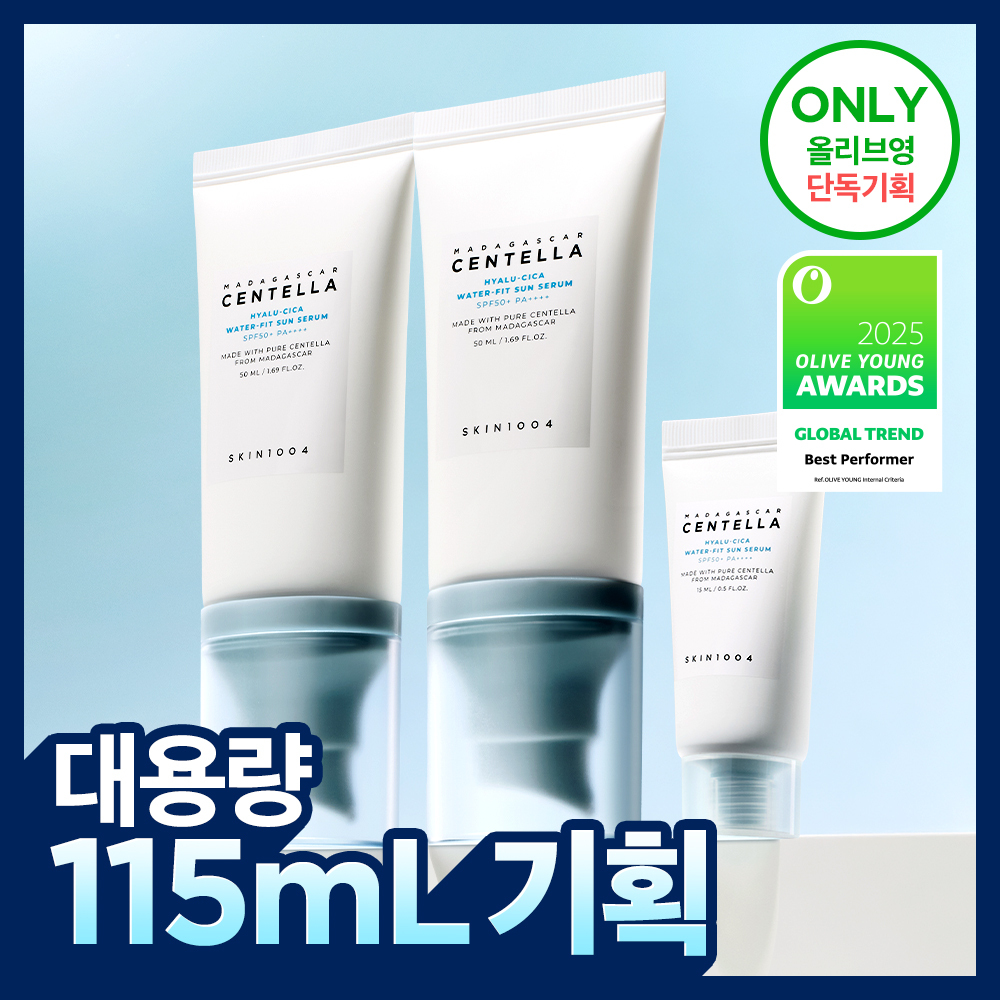 스킨1004 마다가스카르 센텔라 히알루-시카 워터핏 선 세럼