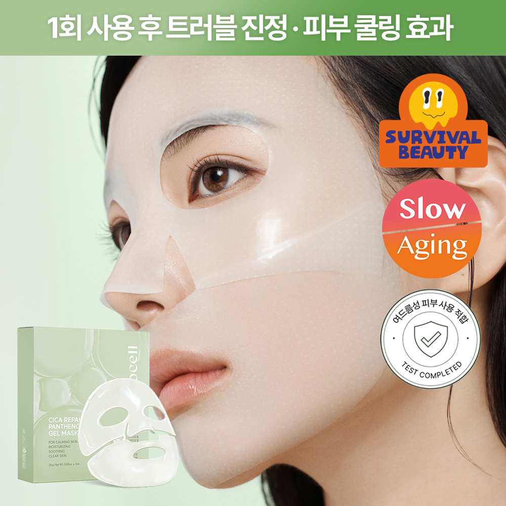 아로셀 시카 리페어 판테놀 마스크 1매/4매/7매