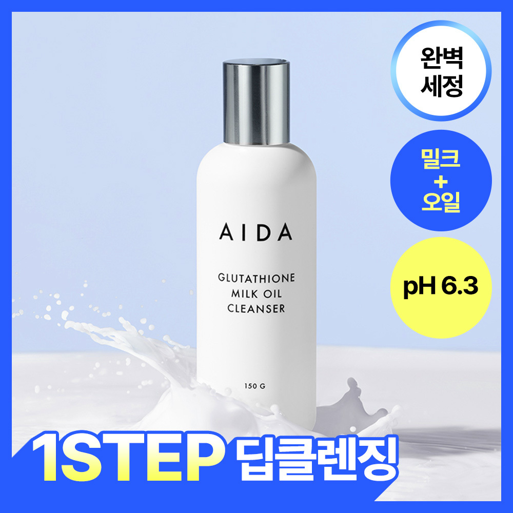 [완벽세정/저자극] 아이다 글루타치온 밀크 오일 클렌저 150g