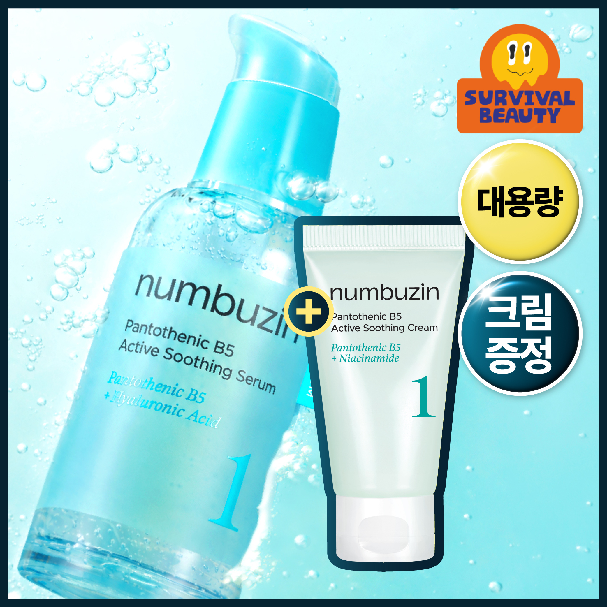 넘버즈인 1번 판토텐산 수딩세럼 80ml 기획 (+크림 15ml)
