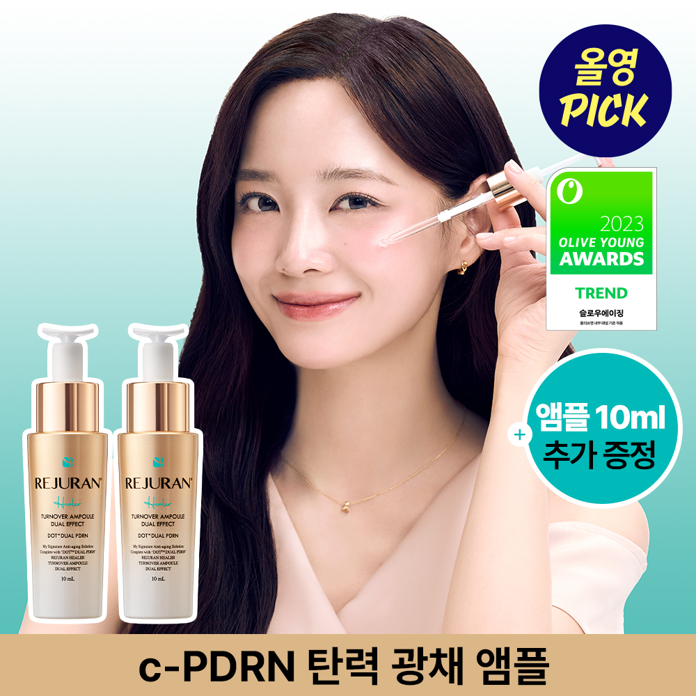 리쥬란 [오리지널 c-PDRN/한정기획]리쥬란 힐러 턴오버 앰플 듀얼 이펙트 10ml 더블 기획