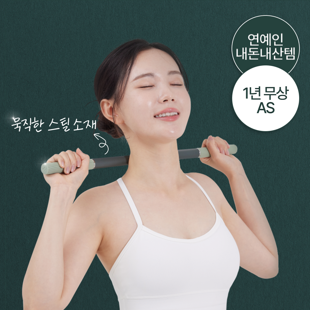 바리바디 릴렉스틱