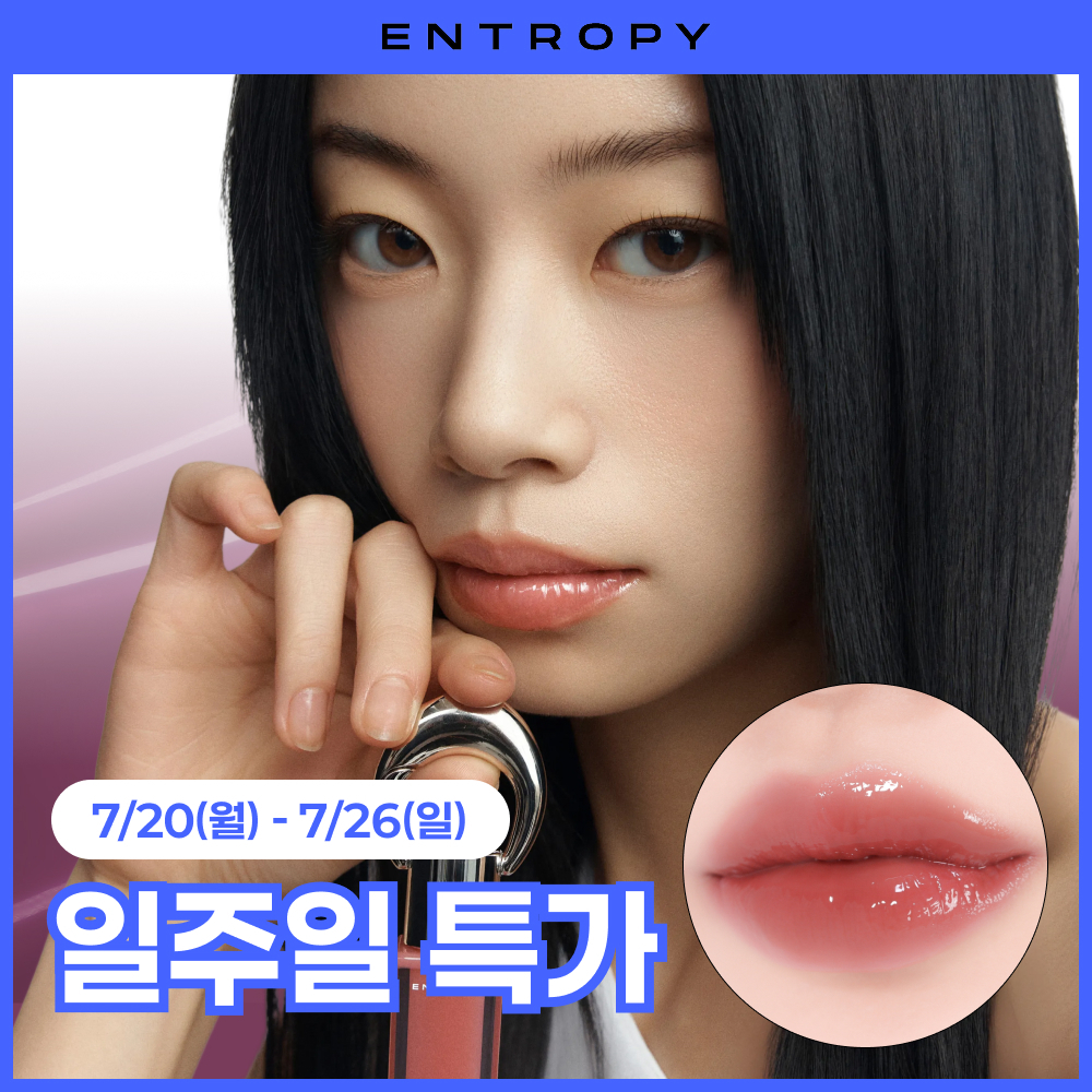 엔트로피 메이크업 참 틴트(글로시 겔) 10 Colors