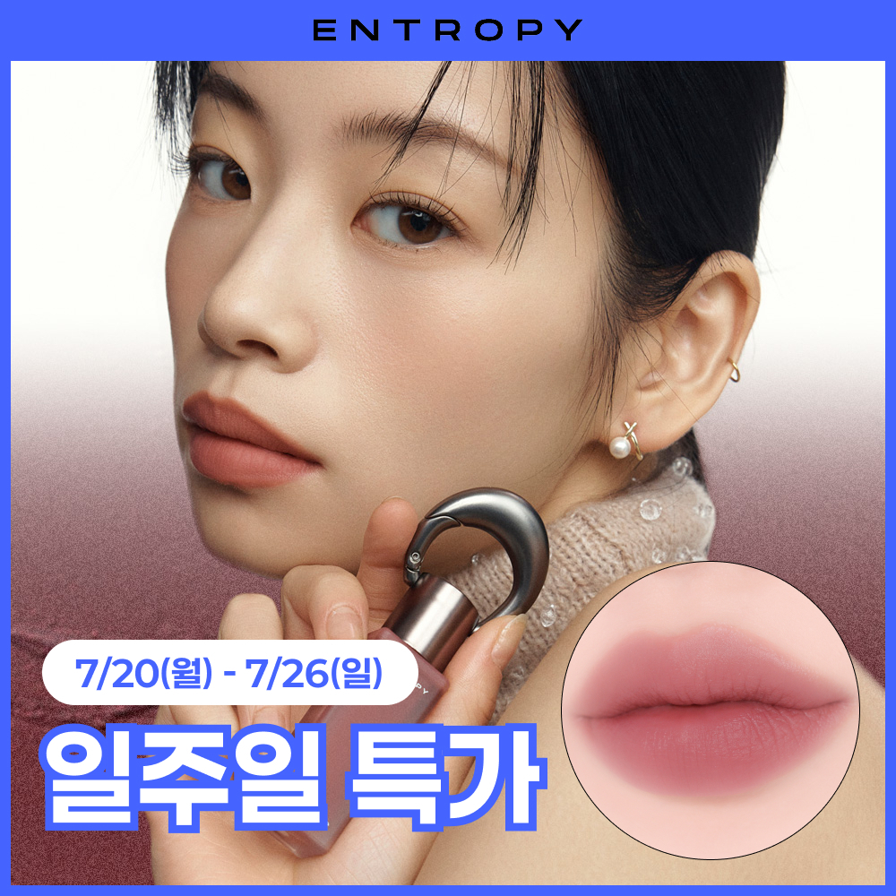 엔트로피 메이크업 참 틴트(베이스 블러리) 10 Colors
