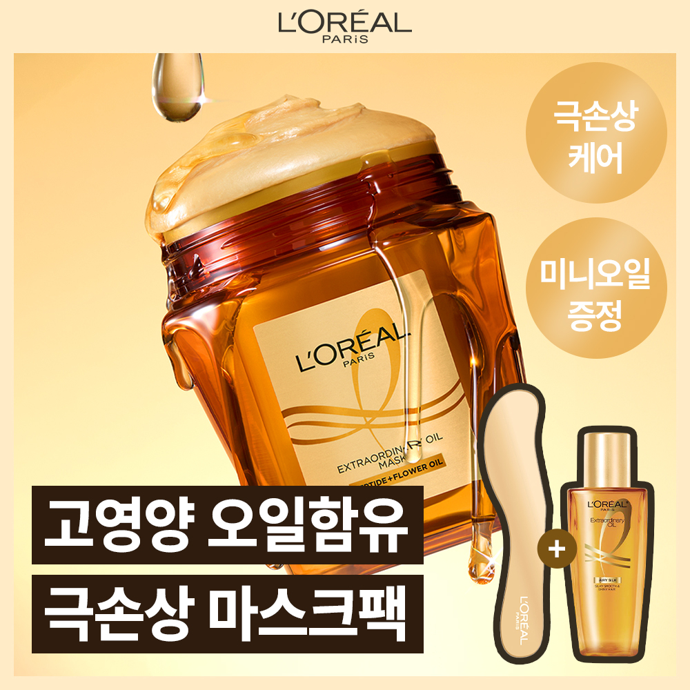 L'Oréal Paris Oil Mask Pack/Salon Care 250ml Single Item/Special