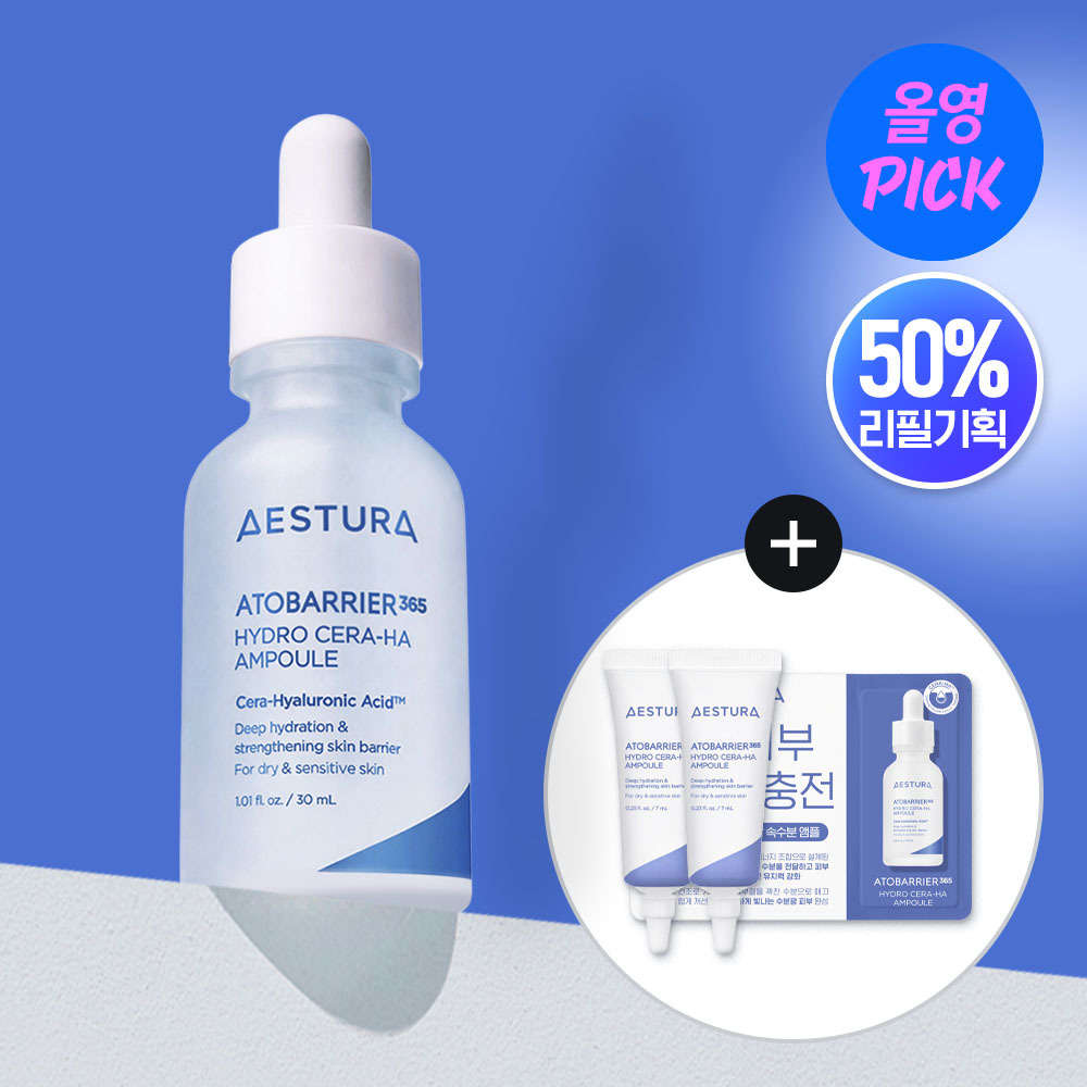 (50%용량증정) 에스트라 아토베리어365 세라-히알 속수분 앰플 30ml 기획 (+15ml)