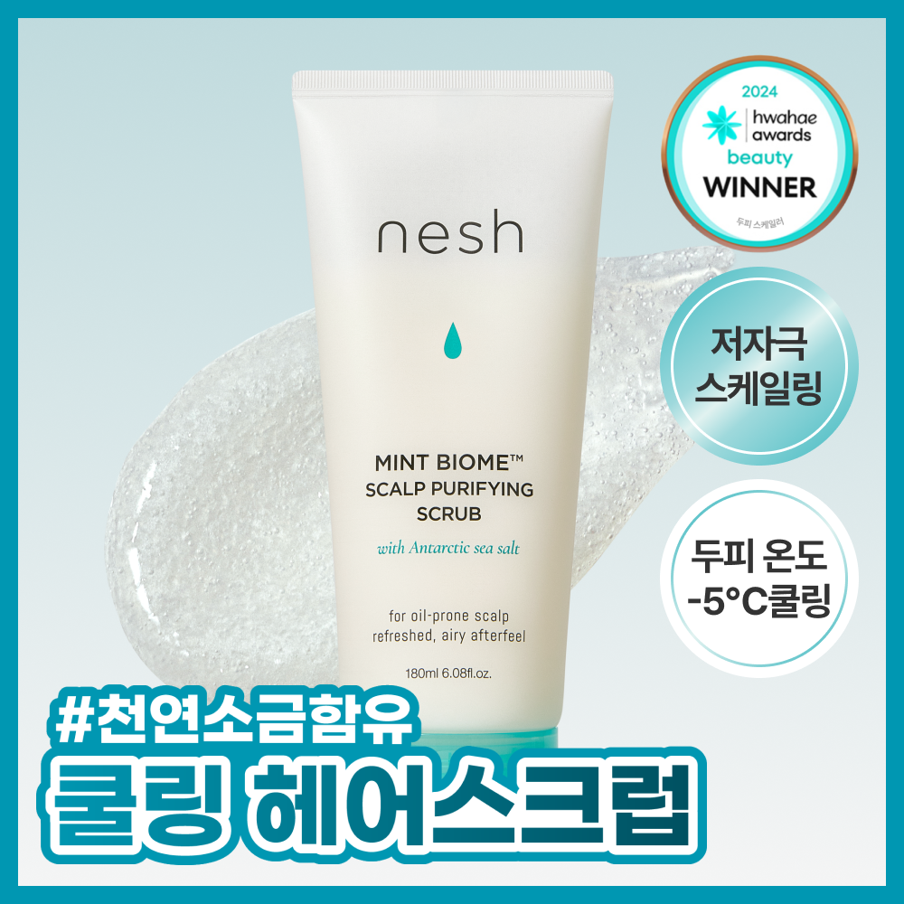 네쉬 민트 바이옴 스칼프 퓨리파잉 스크럽 180ml