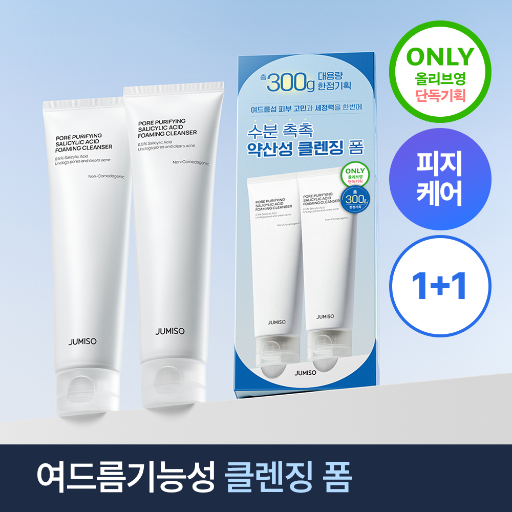 [여드름기능성/대용량]주미소 포어 퓨리파잉 살리실산 포밍 클렌저 150g 더블기획