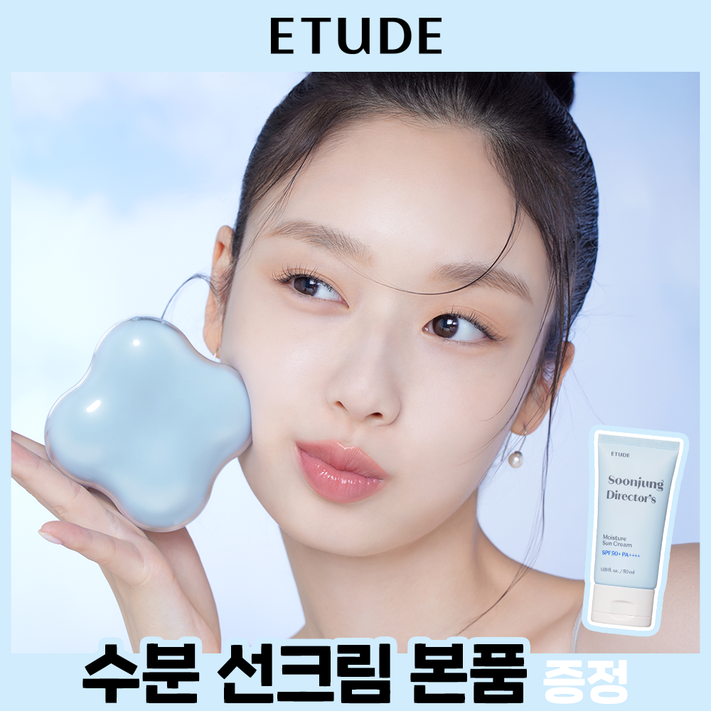 NEW 에뛰드 클라우드 필터 쿠션 기획 (슈팅빔 하이라이터+리필)
