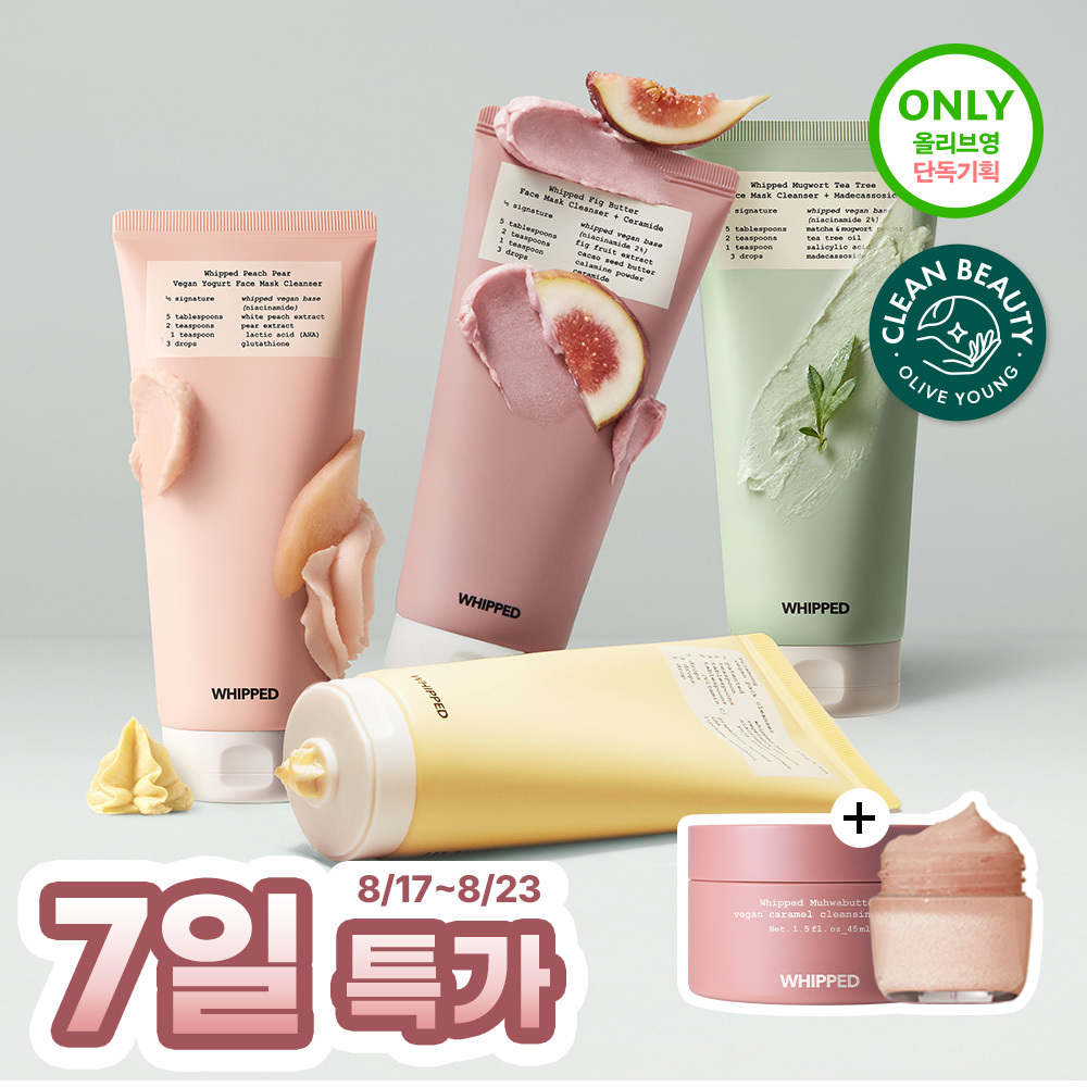 [클렌징밤 본품 절반 증정] 휩드 비건 팩클렌저 130g 기획 4종 (피치페어/머그트리/무화버터/유자몽)