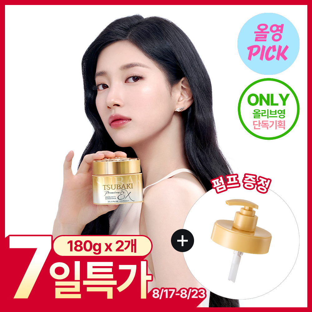[8월 올영픽/올영1등 헤어팩/펌프 증정] 츠바키 프리미엄 EX 리페어 마스크 180g 더블 기획 (+펌프 증정)