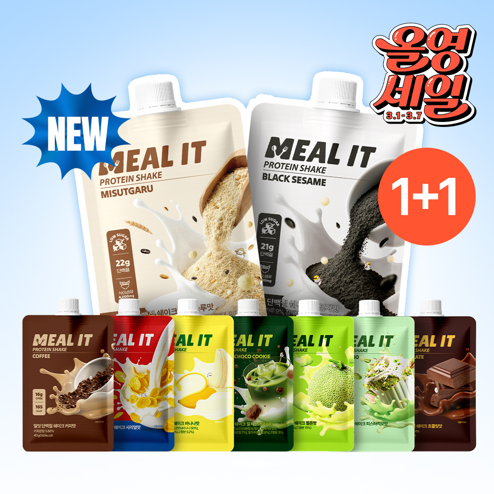 [穩定暢銷特價][1+1] Milit 飲食管理蛋白質奶昔 40g 7種選1