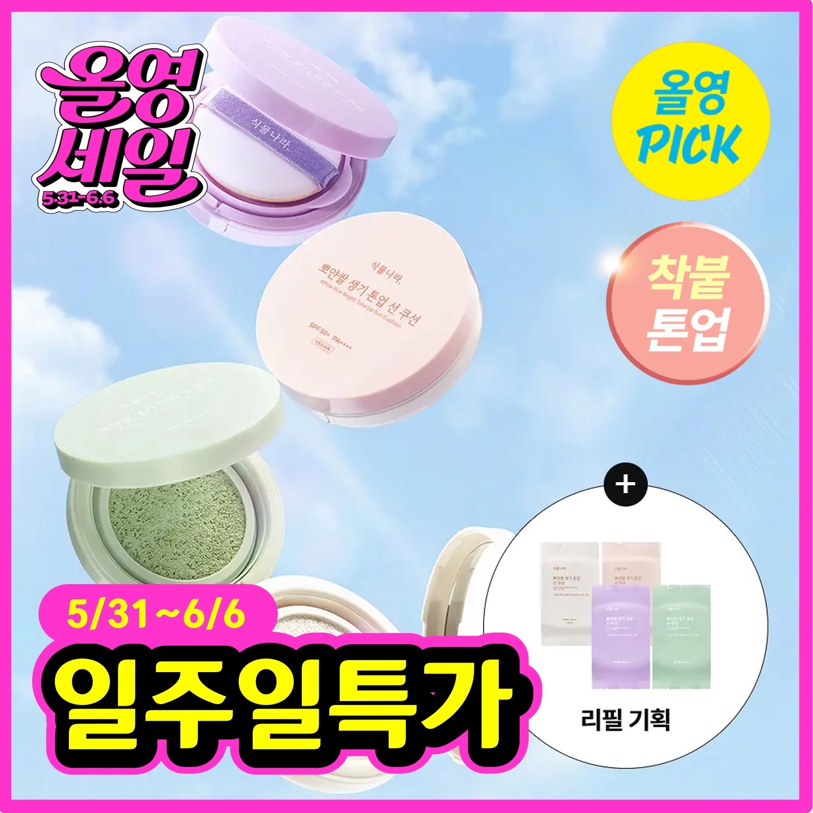 https://image.oliveyoung.co.kr/cfimages/cf-goods/uploads/images/thumbnails/10/0000/0021/A00000021767920ko.jpg?l=ko