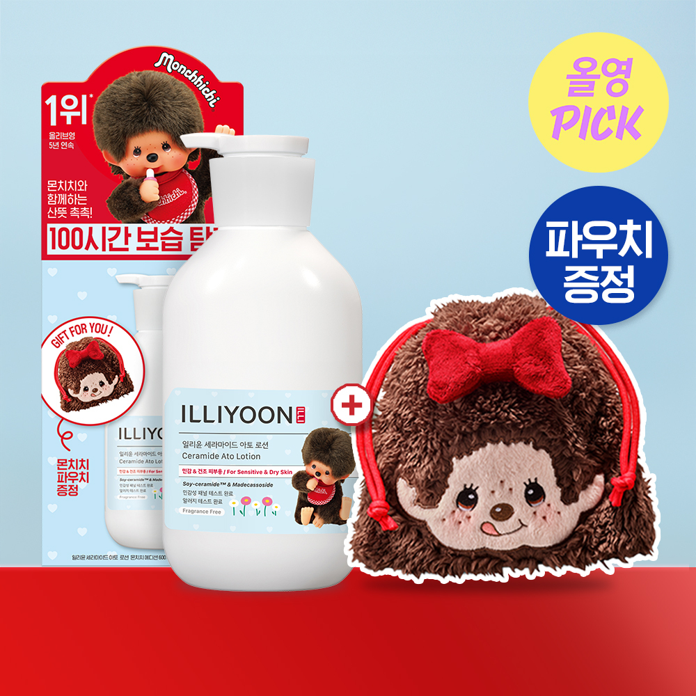 韓国ブランド #モンチッチ #コラボ #韓国限定