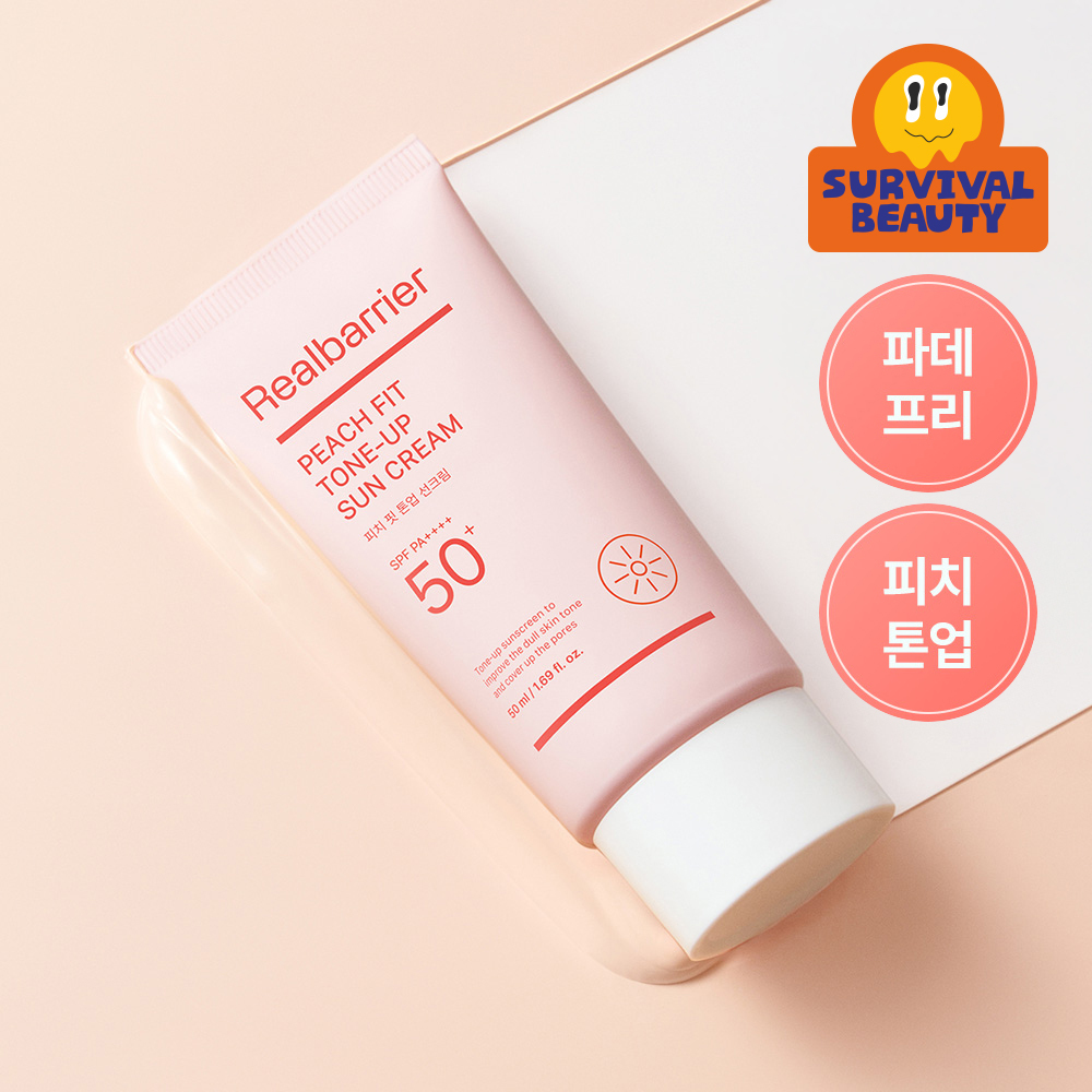 리얼베리어 피치 핏 톤업 선크림 50ml