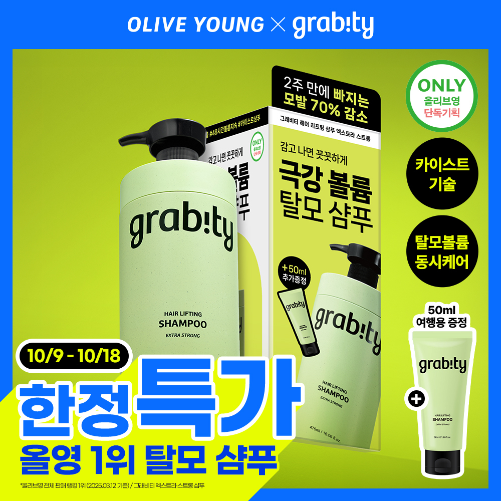 [KAIST Patented Technology] Gravity Hair Lifting Shampoo Extra Strong 475ml (Includes +50ml Gift)